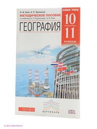 Учебники ДРОФА