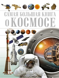 Книги Издательство АСТ