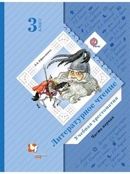 Учебники Вентана-Граф