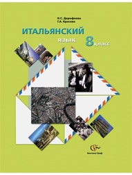 Учебники Вентана-Граф