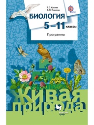 Учебники Вентана-Граф