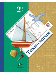 Учебники Вентана-Граф