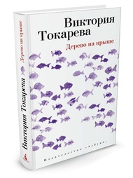 Книги Азбука