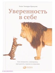 Книги Альпина Паблишер