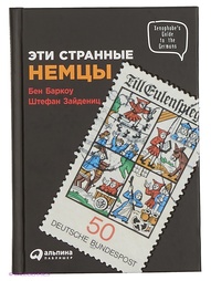 Книги Альпина Паблишер