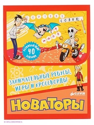 Книги Издательство CLEVER