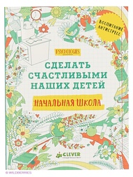 Книги Издательство CLEVER