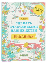 Книги Издательство CLEVER