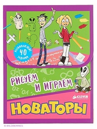 Книги Издательство CLEVER