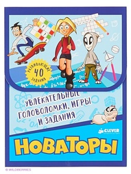 Книги Издательство CLEVER