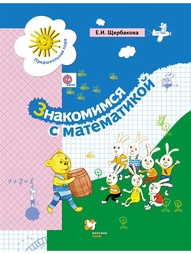 Учебники Вентана-Граф