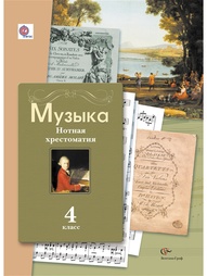 Учебники Вентана-Граф