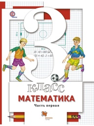 Учебники Вентана-Граф