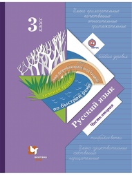 Учебники Вентана-Граф