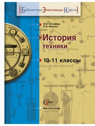 Учебники Вентана-Граф