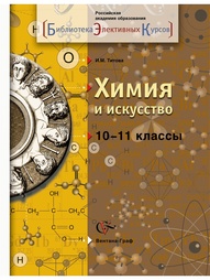 Учебники Вентана-Граф