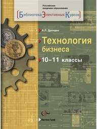 Учебники Вентана-Граф