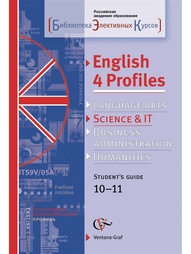 Учебники Вентана-Граф