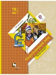 Учебники Вентана-Граф