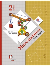 Учебники Вентана-Граф