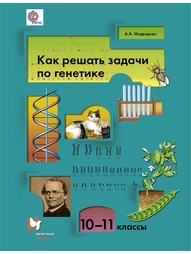 Учебники Вентана-Граф