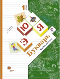 Учебники Вентана-Граф