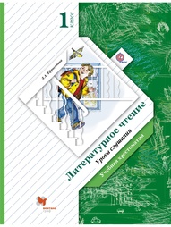 Учебники Вентана-Граф