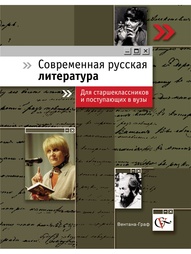 Учебники Вентана-Граф