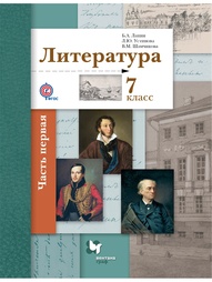 Учебники Вентана-Граф