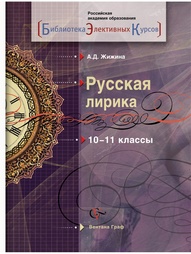 Учебники Вентана-Граф