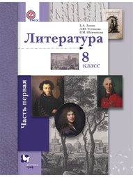 Учебники Вентана-Граф
