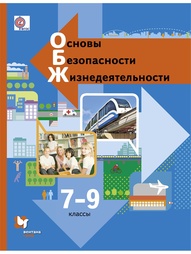 Учебники Вентана-Граф