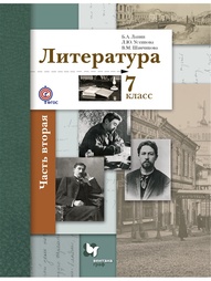 Учебники Вентана-Граф