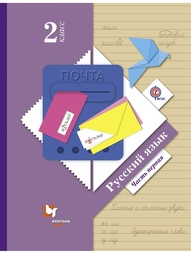 Учебники Вентана-Граф