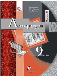 Учебники Вентана-Граф