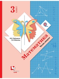 Учебники Вентана-Граф