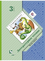 Учебники Вентана-Граф