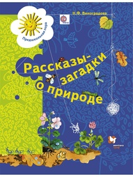 Учебники Вентана-Граф