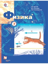 Учебники Вентана-Граф