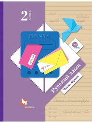 Учебники Вентана-Граф