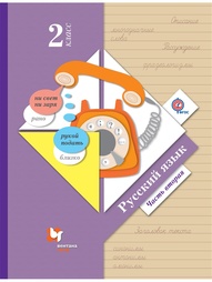 Учебники Вентана-Граф