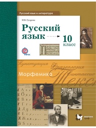 Учебники Вентана-Граф