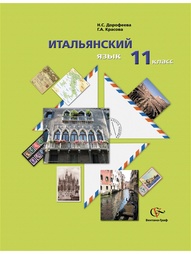 Учебники Вентана-Граф