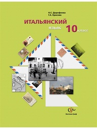 Учебники Вентана-Граф