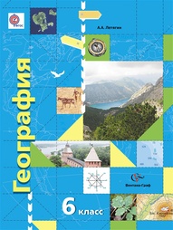 Учебники Вентана-Граф