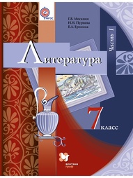 Учебники Вентана-Граф