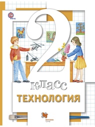 Учебники Вентана-Граф