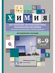 Учебники Вентана-Граф