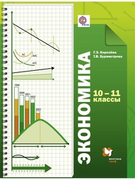 Учебники Вентана-Граф