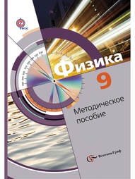 Учебники Вентана-Граф